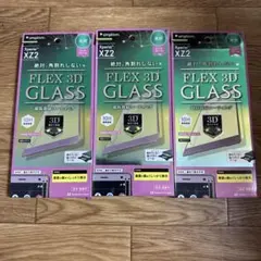 Simplism Xperia XZ2 FLEX 3Dフレームガラス ×3個