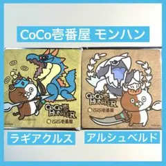 【CoCo壱番屋】　ココイチ　モンハンコラボ　コースター　【モンスターハンター】