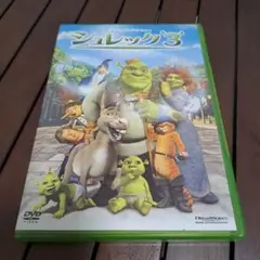 シュレック 3 スペシャル・エディション('07米)