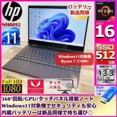 【バッテリー新品同様】HP ENVY x360 コンバーチブル タッチパネル