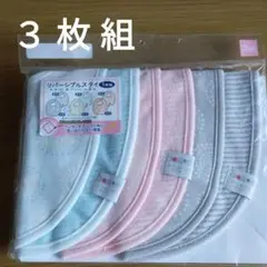 【お値下げ】エルフィンドール　品名；リバーシブルスタイ３枚組　カンボジア製