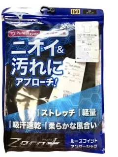 ミズノ　ZERO➕　160 アンダーシャツ　ローネック　半袖ブラック