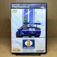 ps2 アウトモデリスタ
