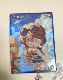 名探偵コナン TCG 交錯する刃　灰原哀　RP