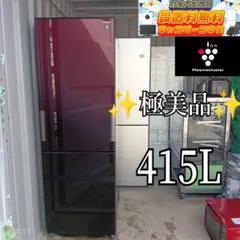 雷216 SHARP　大型冷蔵庫 自動製氷機能付き415L SJ-GT42C-R 雷216 SHARP 大型冷蔵庫 自動製氷機能付き415L SJ-GT42C-R