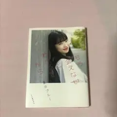 もう会えないとわかってから 蒼井ブルー