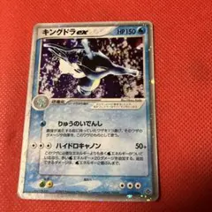 キングドラex ☆ 第3弾拡張パック 天空の覇者 015/054