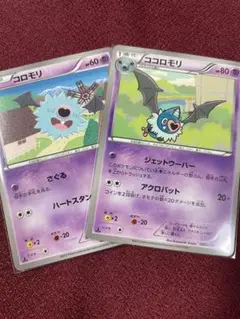 コロモリ＆ココロモリ U BW6 コールドフレア 030/059