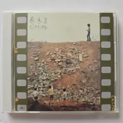 陽水 II センチメンタル 井上陽水 CD 美品 ku