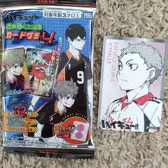 ハイキュー!!　きゃらくたぶるカードグミ4 レア　夜久