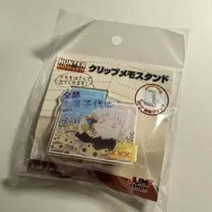 2025年最新】クリップメモスタンド キルアの人気アイテム - メルカリ