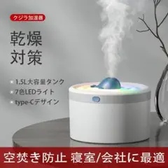 超音波加湿器 クジラ LEDライト 加湿器 1.5L ウイルス対策 卓上 小型