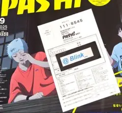 【応募 ハガキ】応募券 ②★PASH パッシュ 9月★声優 色紙 ぬい ゲーム★