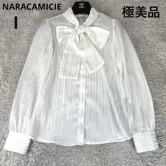 【極美品】NARACAMICIE ナラカミーチェ　リボンタイ　サテン　ストライプ