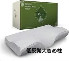 枕 まくら 低反発 ジャストフィット 60×34cm*7-11cm 枕 大きめ
