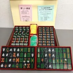 【再値下げ】　麻雀牌（骨牌） 再値下げ】 麻雀牌（骨牌）