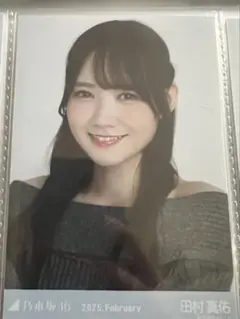 乃木坂46 田村真佑　生写真　オフショルニット　ヨリ