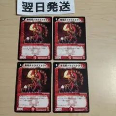 ⒅2003年旧枠 爆竜兵ドラグストライク