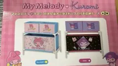マイメロディ♡クロミ甘えんぼナミダ3ボックス付き収納ケース