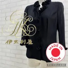 ★美品★ 伊太利屋 フリル装飾 黒 ノーカラージャケット 日本製