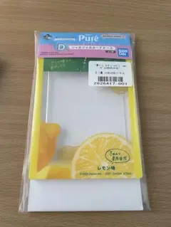 ピュレグミ 一番くじ D賞 カードケース