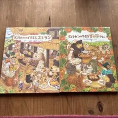 ぎょうれつのできるレストランシリーズ ぎょうれつのできるレストラン｜創作えほん｜紙芝居 児童書 教育画劇