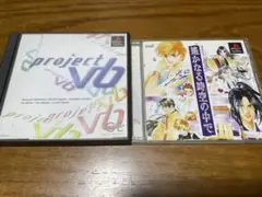 PSソフト プロジェクトV6遥かなる時空の中で セット