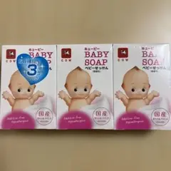 キューピーベビー石鹸×3