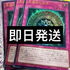 3枚セット　vジャンプ　黒魔術の護符