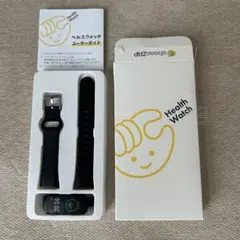 chocoZAP ヘルスウォッチ