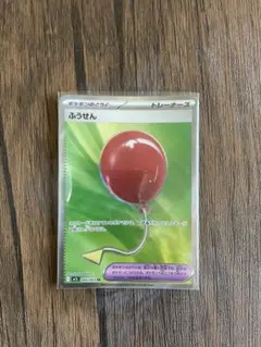 ふうせん SR
