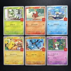 マクドナルド コンプリート 6枚 ピカチュウ ハッピーセット12