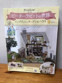 2025年最新】ピーターラビットの世界 イングリッシュガーデン