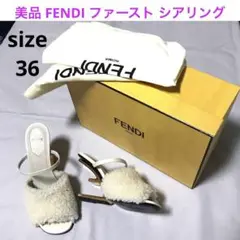 値下げ 着用僅か FENDI フェンディ ファースト シープスキン サンダル