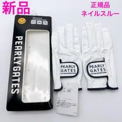 パーリーゲイツ ゴルフグローブ 両手用 ネイルスルー SS 白×ネイビー 新品