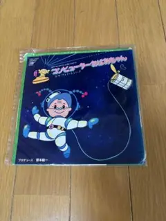 コンピューターおばあちゃん / フォト・ムジーク 坂本龍一 酒井司優子 高橋幸宏 酒井司優子 / 坂本龍一 – コンピューターおばあちゃん / フォト