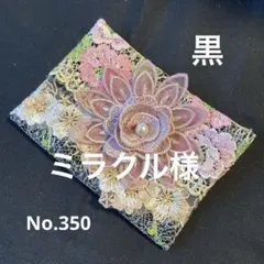 ポケットティッシュケースNo.350