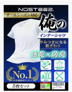 NOSTEEZ インナーシャツ 5枚セット　Mサイズ