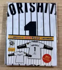 『GIGO限定』2025阪神タイガース ロングTシャツ ① 森下翔太