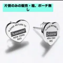 ☆Supreme x Tiffany☆送関込☆入手困難☆誰もが欲しがる傑作