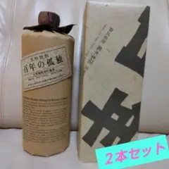 ■□焼酎□■百年の孤独 2本