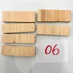 白木素材