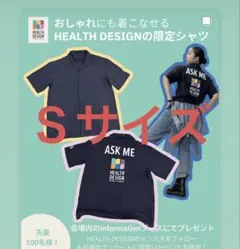 HEALTH DESIGN イベント非売品　シャツ　Ｓサイズ
