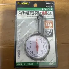 タイヤかゲージ