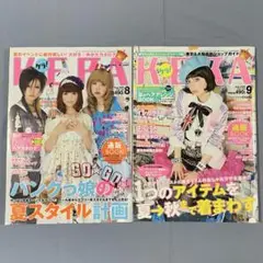 【匿名配送】KERA 2009年8月号、9月号