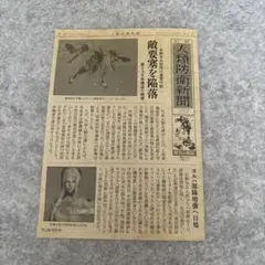 ニーアオートマタ　PS4版付属　新聞