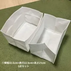 【バラ売り可】ホワイト不織布収納ボックス セット 無印良品