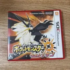 ポケットモンスター ウルトラサン (Nintendo 3DS)