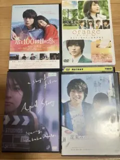 日本映画 DVD 4作品セット　恋愛映画