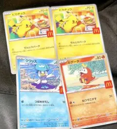 マクドナルド ハッピーセット ポケモンカード 4枚セット